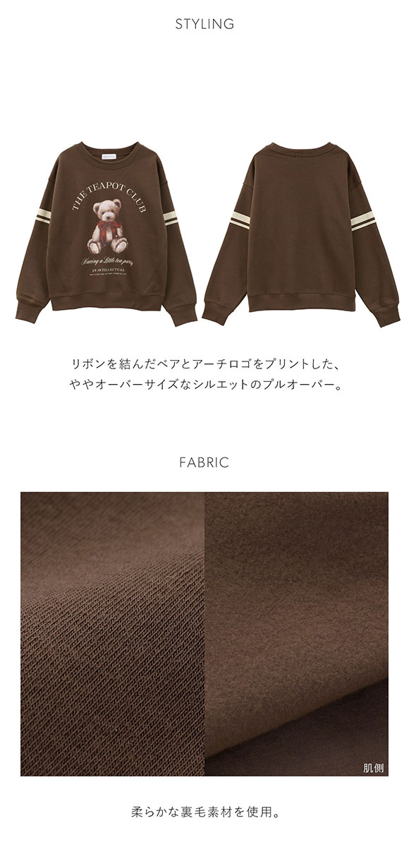 スナイデルホーム Bearスウェットプルオーバー SNIDEL HOME