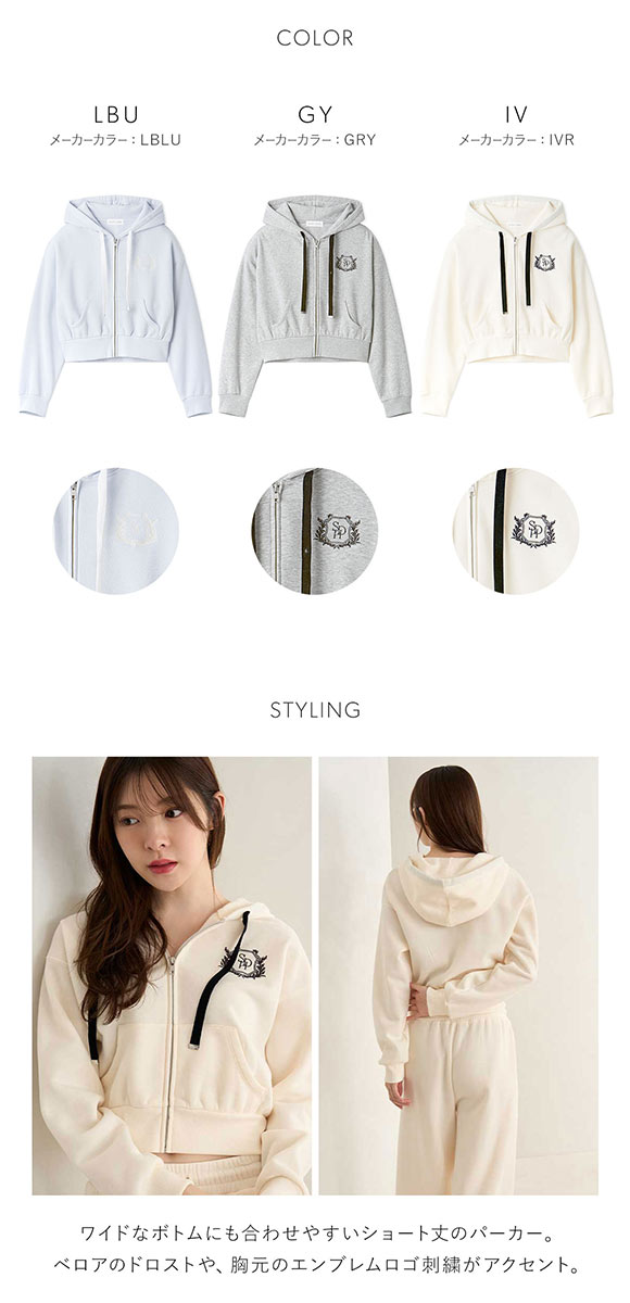 スナイデルホーム スウェットパーカー SNIDEL HOME パジャマ ルーム