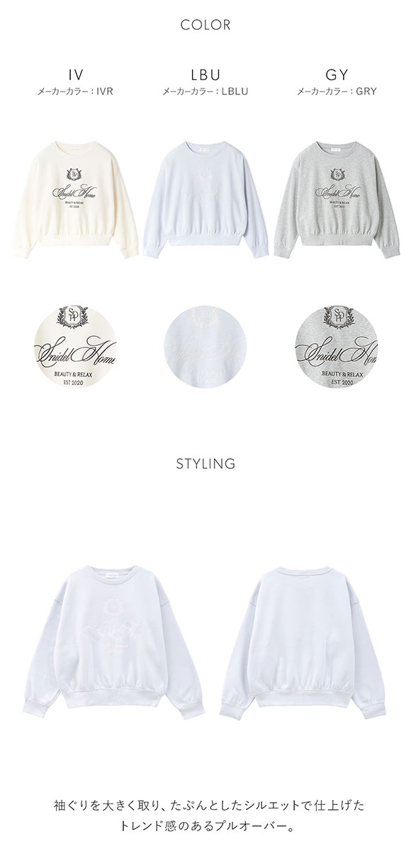 スナイデルホーム スウェットプルオーバー SNIDEL HOME パジャマ ルームウェア