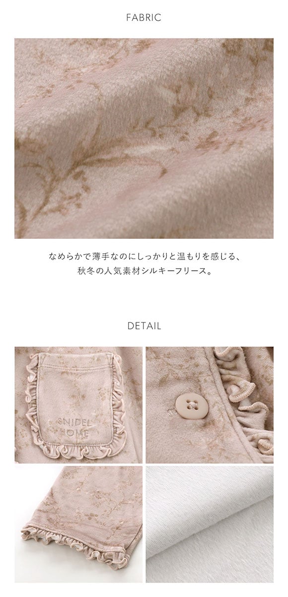 スナイデルホーム シルキーフリース開襟シャツ SNIDEL HOME