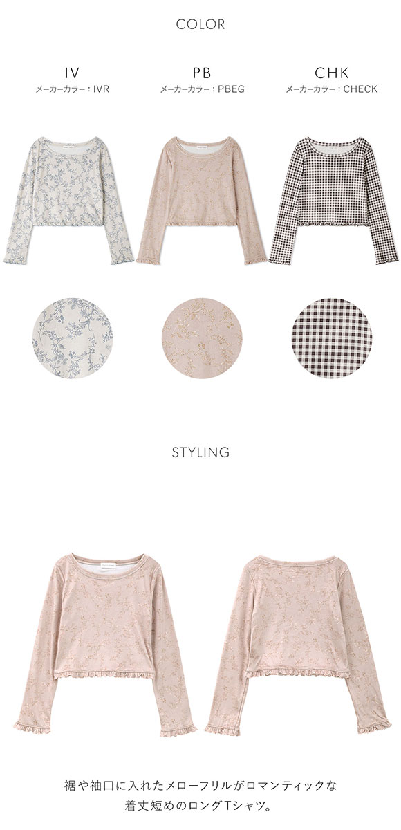 スナイデルホーム シルキーフリースロングTシャツ SNIDEL HOME