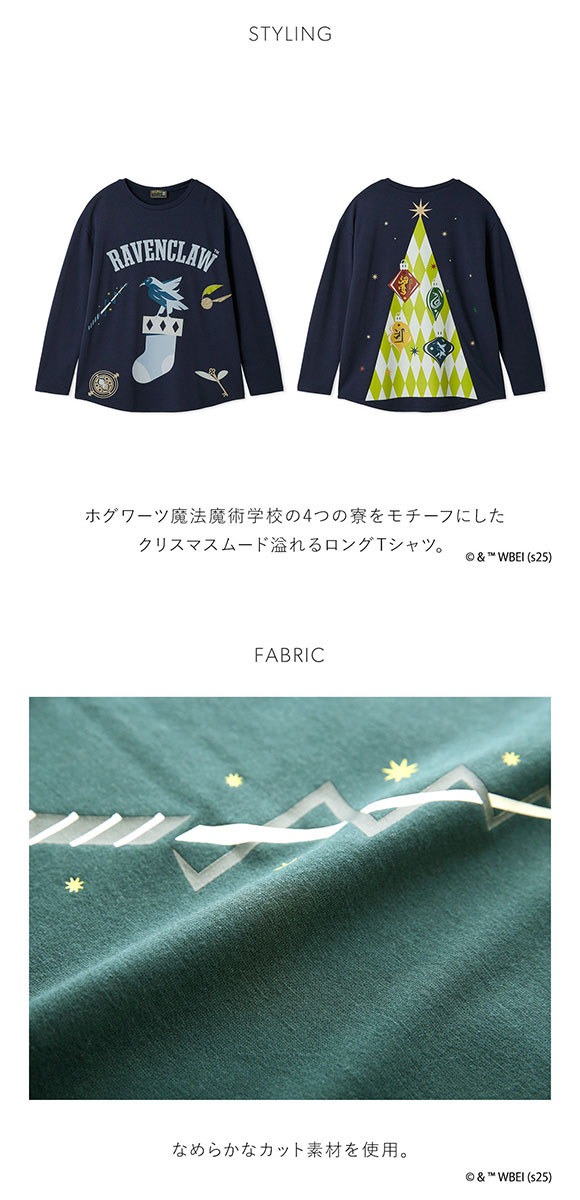 スナイデルホーム Harry Potter ロングTシャツ パジャマ ルームウェア SNIDEL HOME ハリー・ポッター