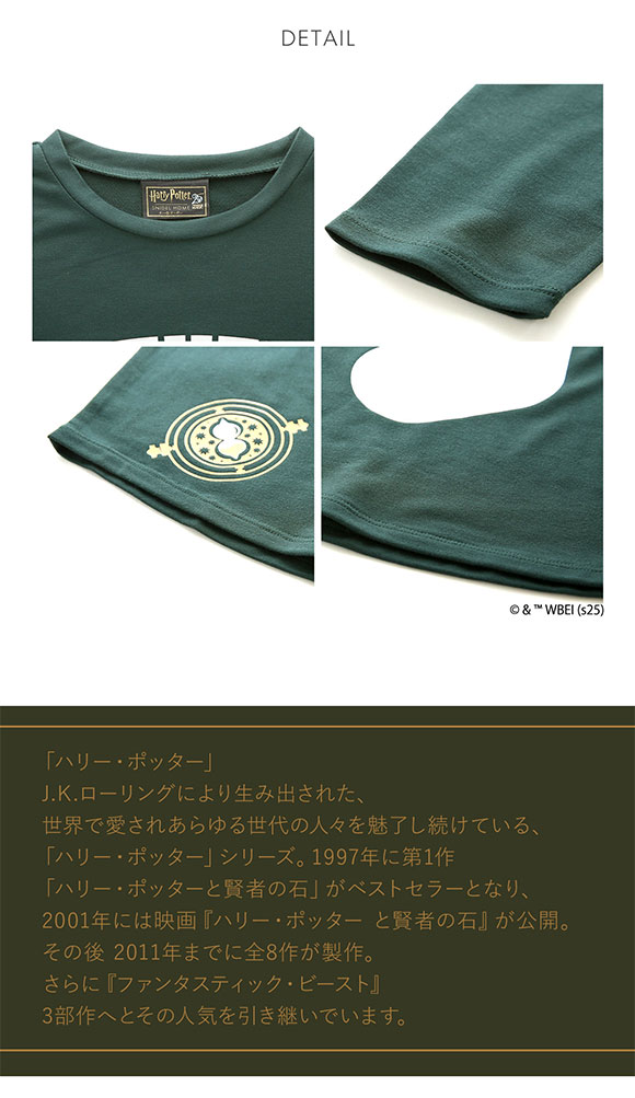 スナイデルホーム Harry Potter ロングTシャツ パジャマ ルームウェア SNIDEL HOME ハリー・ポッター