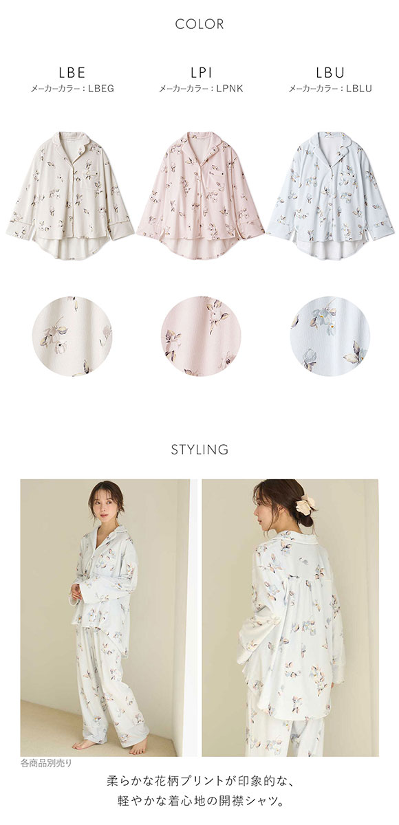 スナイデルホーム リブフリースプリント開襟シャツ SNIDEL HOME