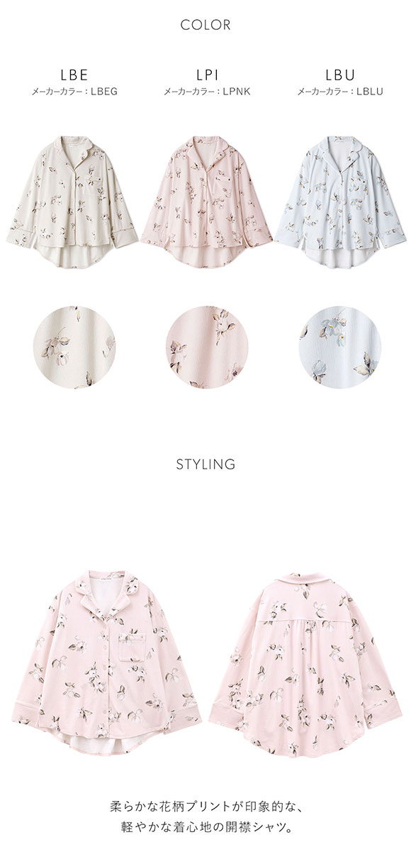 スナイデルホーム リブフリースプリント開襟シャツ SNIDEL HOME