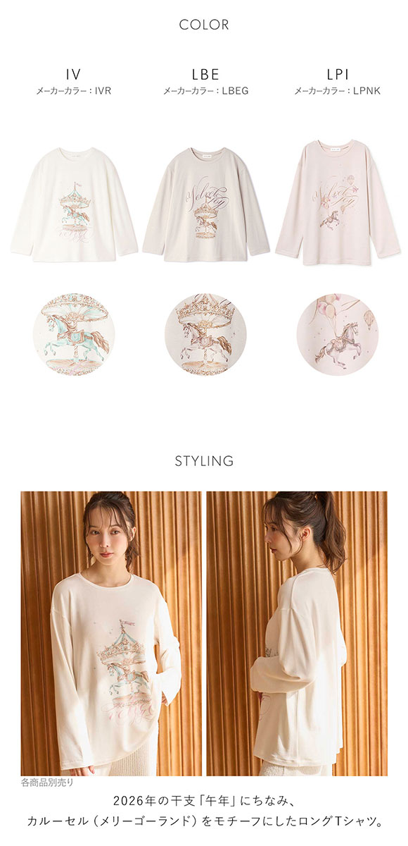 スナイデルホーム カルーセルインレー カットソー SNIDEL HOME