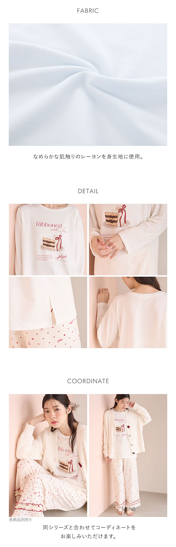 スナイデルホーム ケーキモチーフロングTシャツ パジャマ ルームウェア SNIDEL HOME Valentine バレンタイン