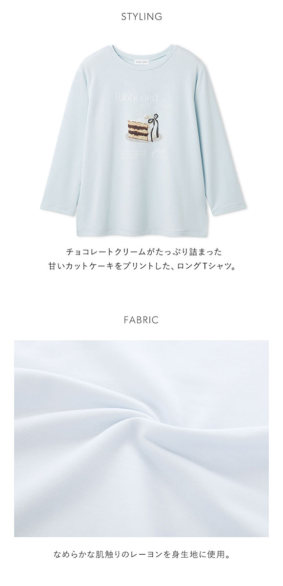 スナイデルホーム ケーキモチーフロングTシャツ パジャマ ルームウェア SNIDEL HOME Valentine バレンタイン