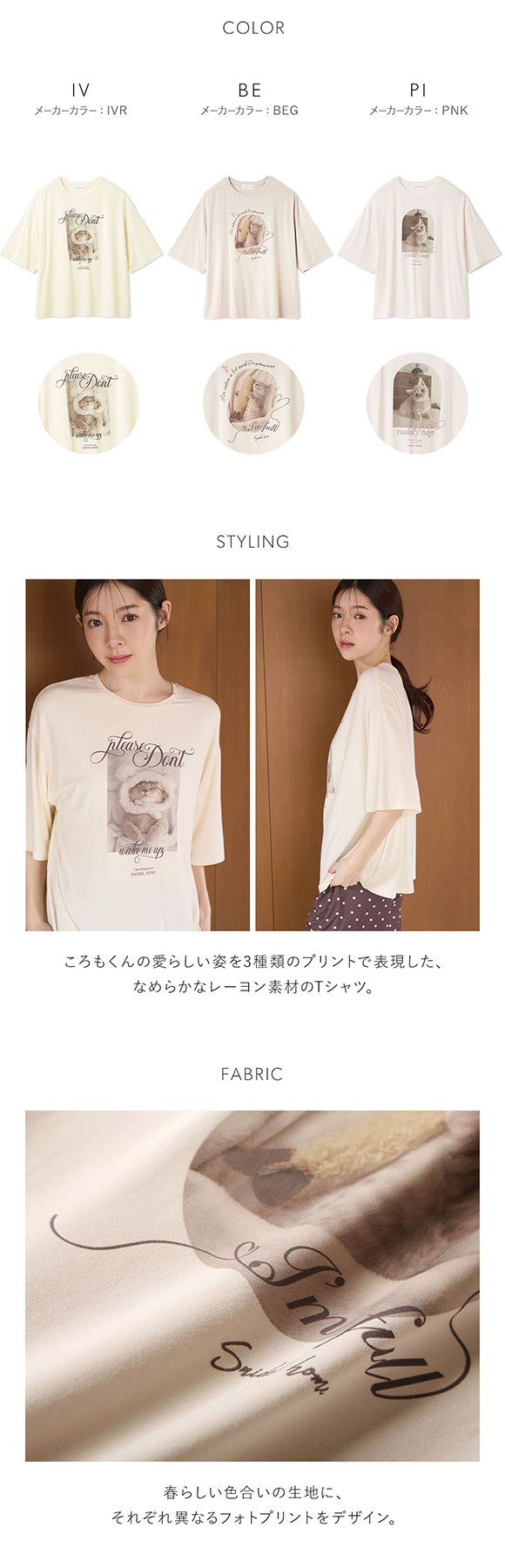 スナイデルホーム KOROMO 接触冷感 カットTシャツ パジャマ ルーム