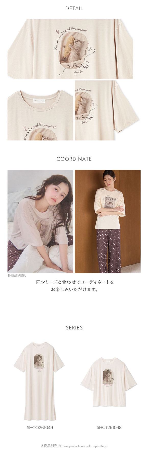 スナイデルホーム KOROMO 接触冷感 カットTシャツ パジャマ ルームウェア SNIDEL HOME
