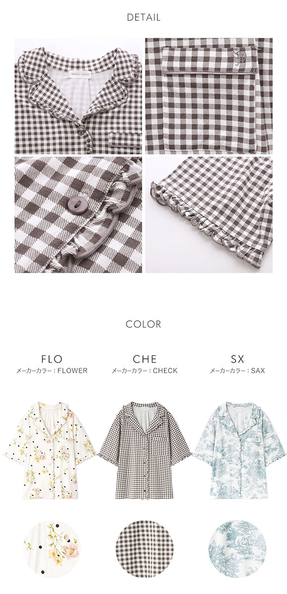 スナイデルホーム カットレーヨン開襟シャツ パジャマ ルームウェア SNIDEL HOME