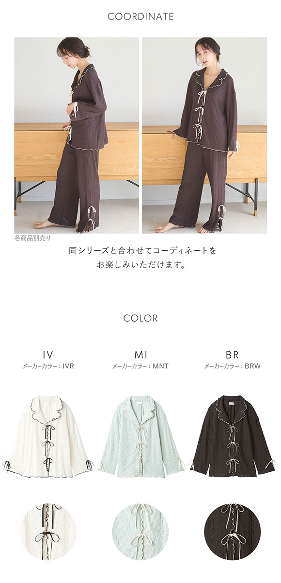 スナイデルホーム カットレース開襟シャツ パジャマ ルームウェア SNIDEL HOME