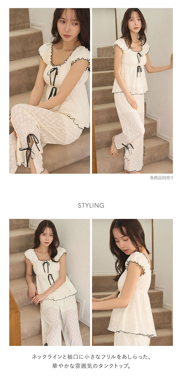 スナイデルホーム カットレースタンクトップ パッド付き カップイン パジャマ ルームウェア SNIDEL HOME