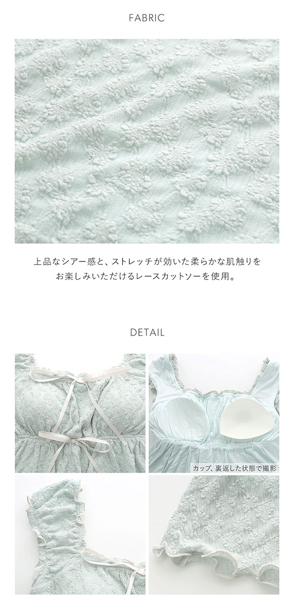 スナイデルホーム カットレースタンクトップ パッド付き カップイン パジャマ ルームウェア SNIDEL HOME