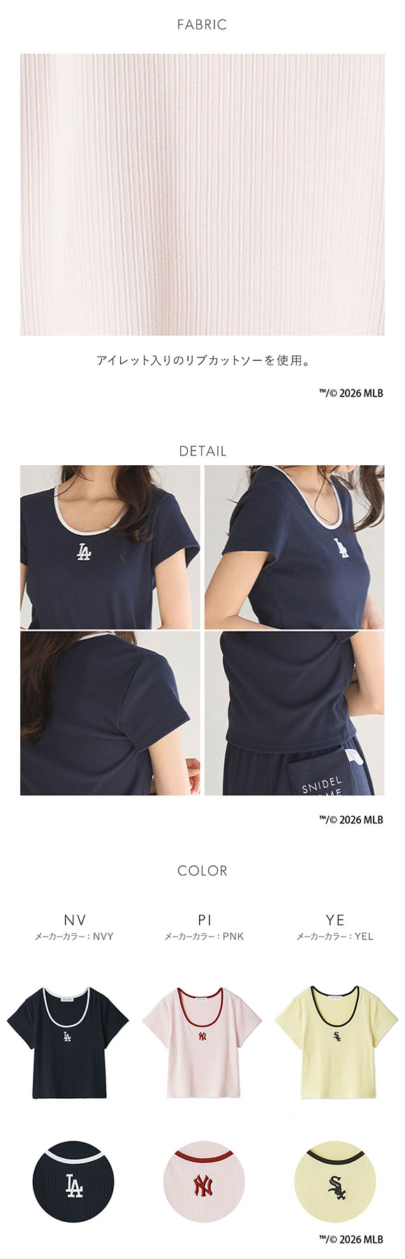 スナイデルホーム MLB カットTシャツ パジャマ ルームウェア SNIDEL HOME