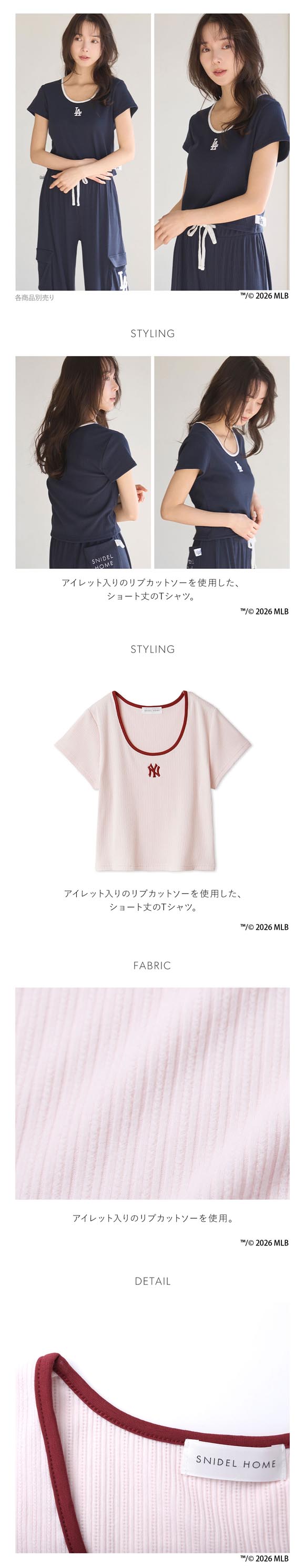 スナイデルホーム MLB カットTシャツ パジャマ ルームウェア SNIDEL HOME
