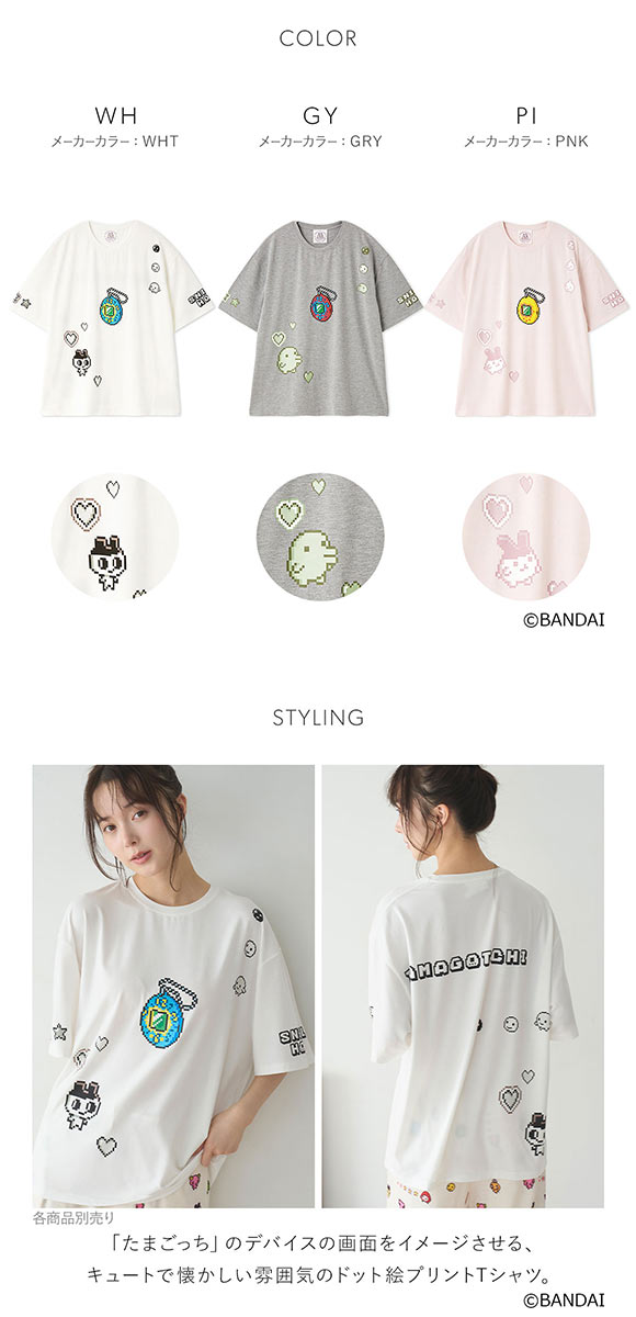 即日発送★SNIDEL たまごっち くちぱっち Tシャツ グレー スナイデルホーム たまごっち Tシャツ パジャマ ルームウェア SNIDEL