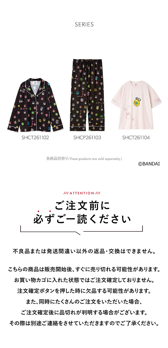 スナイデルホーム たまごっち Tシャツ パジャマ ルームウェア SNIDEL HOME