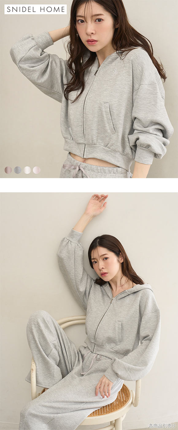 スナイデルホーム ボンディングスウェットパーカー パジャマ ルームウェア SNIDEL HOME