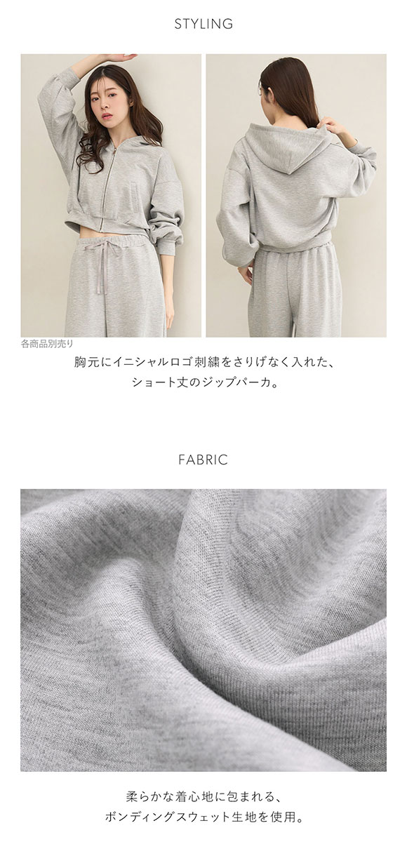 スナイデルホーム ボンディングスウェットパーカー パジャマ ルームウェア SNIDEL HOME