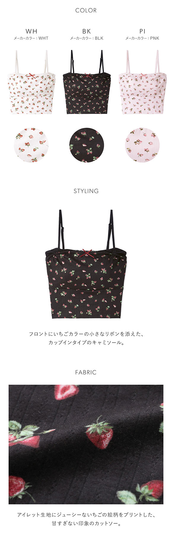 スナイデルホーム ストロベリーアイレットレイヤードキャミソール カップイン パッド付き パジャマ ルームウェア SNIDEL HOME