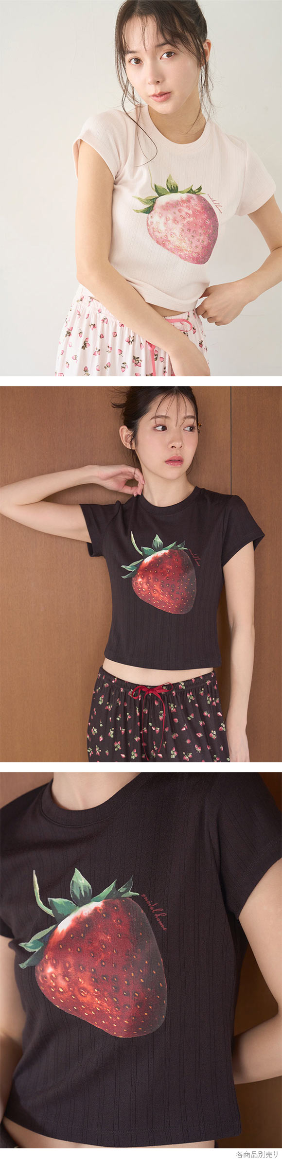 スナイデルホーム ストロベリーアイレットミニTシャツ パジャマ ルームウェア SNIDEL HOME