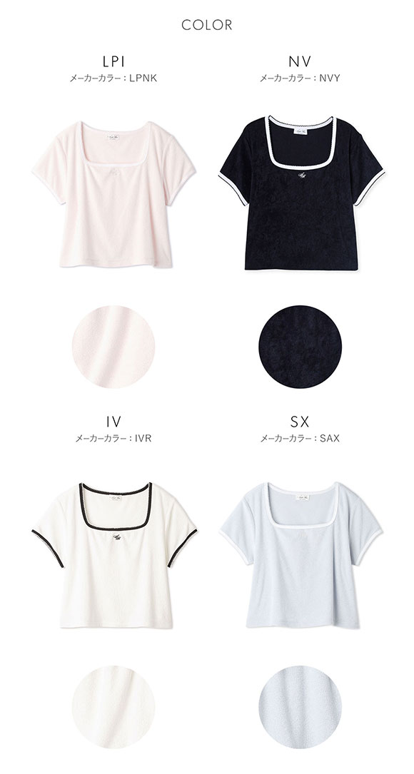 スナイデルホーム SorbetLight 接触冷感 パイルトップス パジャマ ルームウェア SNIDEL HOME