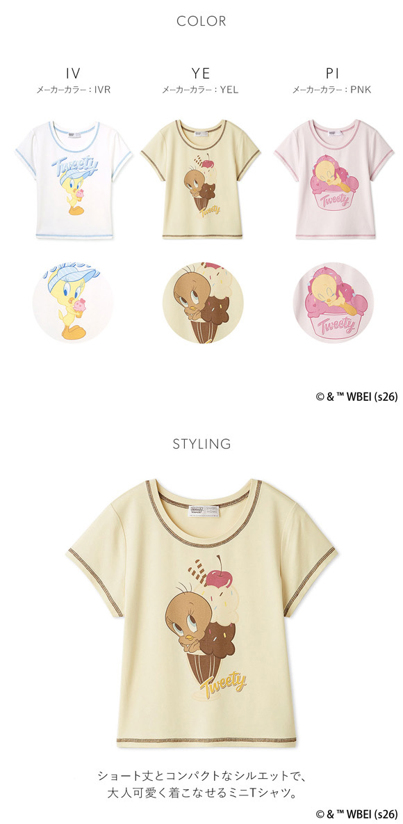 スナイデルホーム Tweety 接触冷感 ミニＴシャツ ルームウェア パジャマ SNIDEL HOME