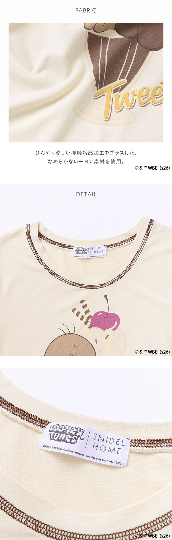 スナイデルホーム Tweety 接触冷感 ミニＴシャツ ルームウェア パジャマ SNIDEL HOME