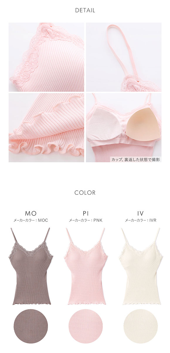 スナイデルホーム silk カップインキャミソール カップイン カップ付き パジャマ ルームウェア SNIDEL HOME