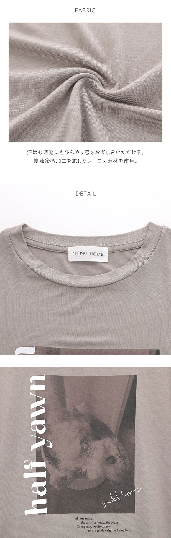 スナイデルホーム 接触冷感 ネコTシャツ パジャマ ルームウェア SNIDEL HOME