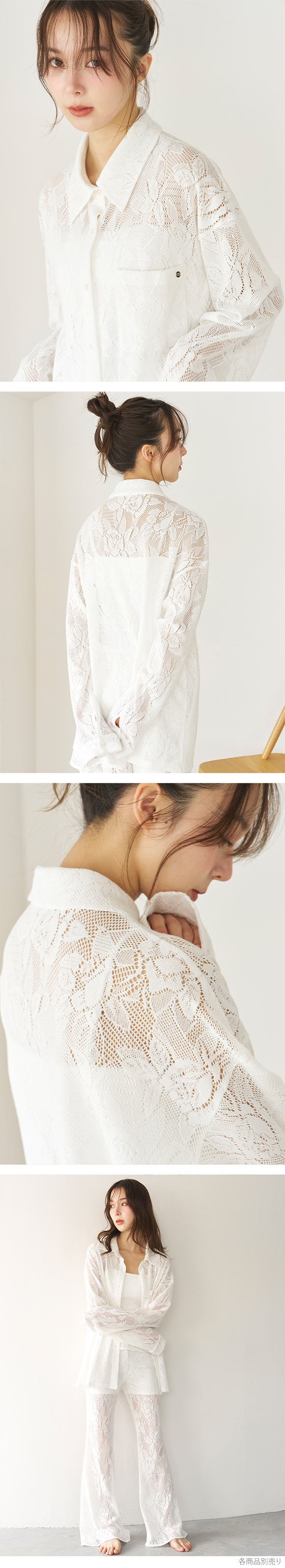 スナイデルホーム カーテンレースシャツ パジャマ ルームウェア SNIDEL HOME