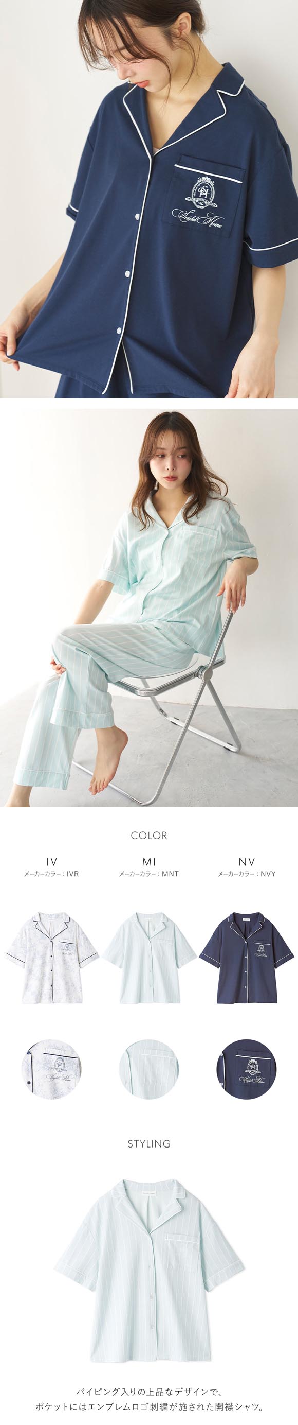 スナイデルホーム ICEDFABRIC+R パジャマシャツ ルームウェア パジャマ SNIDEL HOME