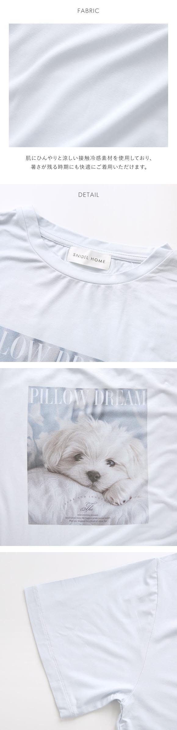 スナイデルホーム 接触冷感 DOG Tシャツ パジャマ ルームウェア SNIDEL HOME