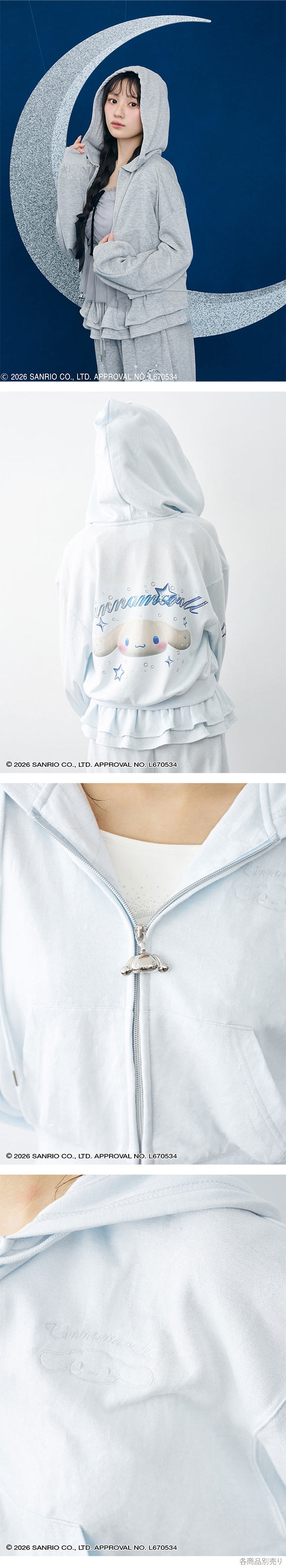 スナイデルホーム Cinnamoroll ラメスウェットパーカー パジャマ ルームウェア シナモロール サンリオ SANRIO SNIDEL HOME
