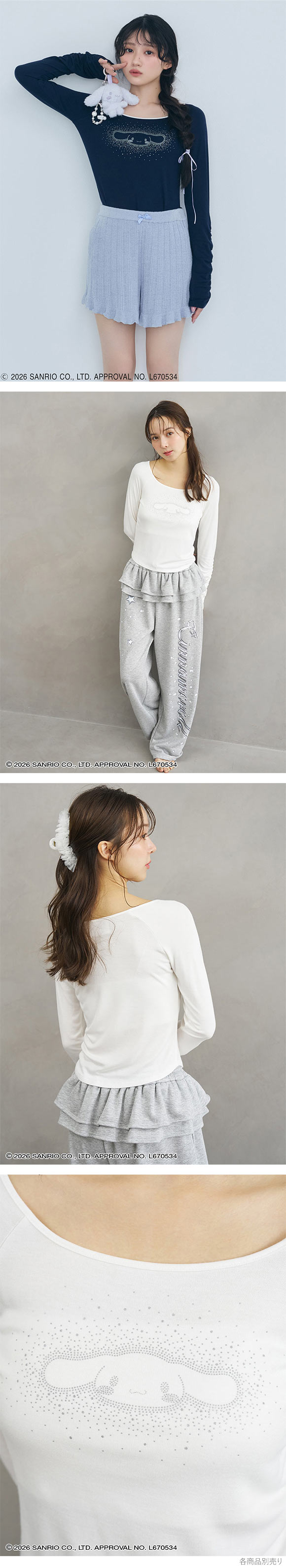 スナイデルホーム Cinnamoroll 接触冷感 ラメプリントミニＴシャツ シナモロール サンリオ SANRIO SNIDEL HOME