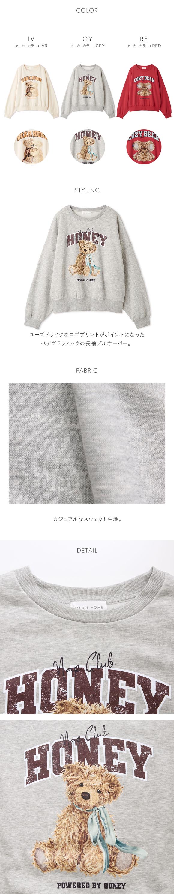スナイデルホーム ベアスウェットトップス パジャマ ルームウェア SNIDEL HOME