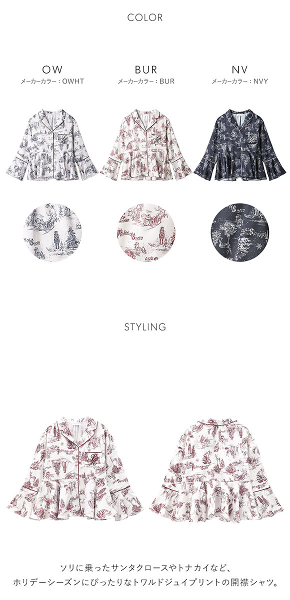 スナイデルホーム Warm Satin ホリデージュイ開襟シャツ パジャマ ルームウェア SNIDEL HOME