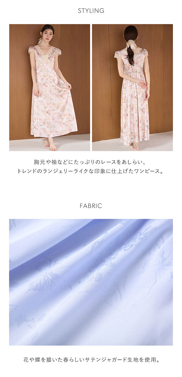 スナイデルホーム サテンジャガードカップインワンピース カップイン パッド付 パジャマ ルームウェア SNIDEL HOME