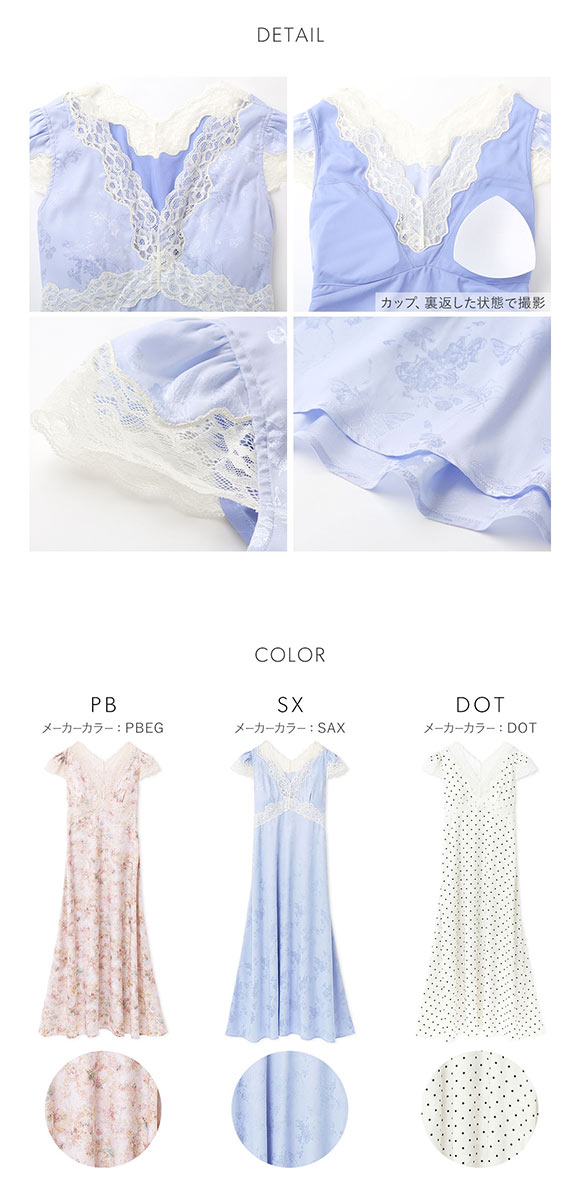 スナイデルホーム サテンジャガードカップインワンピース カップイン パッド付 パジャマ ルームウェア SNIDEL HOME