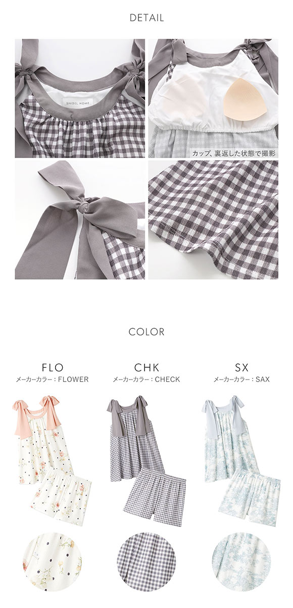 スナイデルホーム リボンセットアップ パジャマ ルームウェア SNIDEL HOME