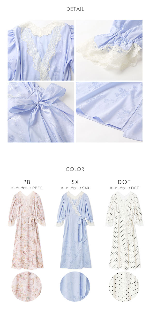 スナイデルホーム サテンジャガードガウン パジャマ ルームウェア SNIDEL HOME