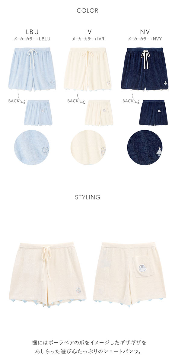 スナイデルホーム icy baby Sorbet Touch Cool ショートパンツ 接触冷感 パジャマ ルームウェア MY MELODY SNIDEL HOME