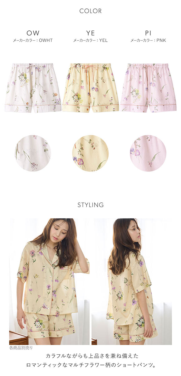 スナイデルホーム ヒーリングライト ショートパンツ パジャマ ルームウェア Healing Light SNIDEL HOME