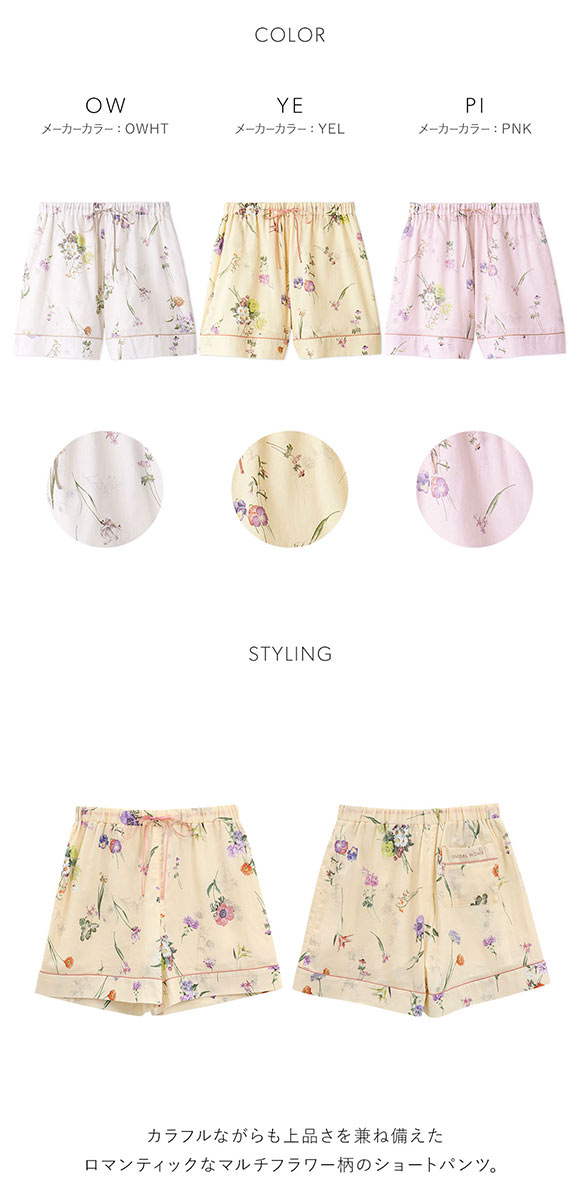 スナイデルホーム ヒーリングライト ショートパンツ パジャマ ルームウェア Healing Light SNIDEL HOME