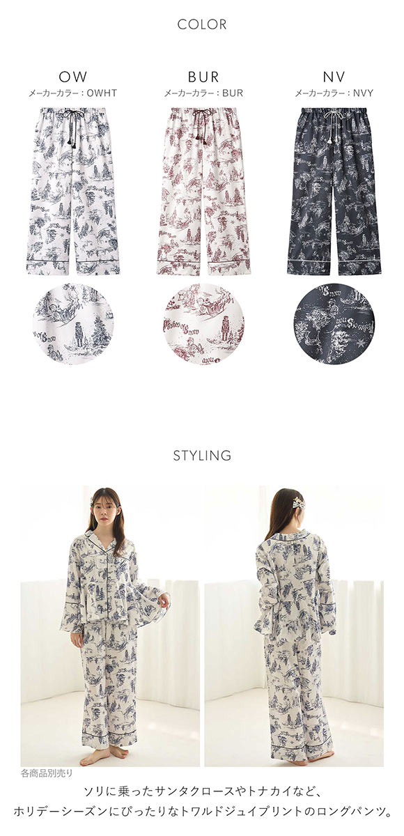 スナイデルホーム Warm Satin ホリデージュイロングパンツ パジャマ