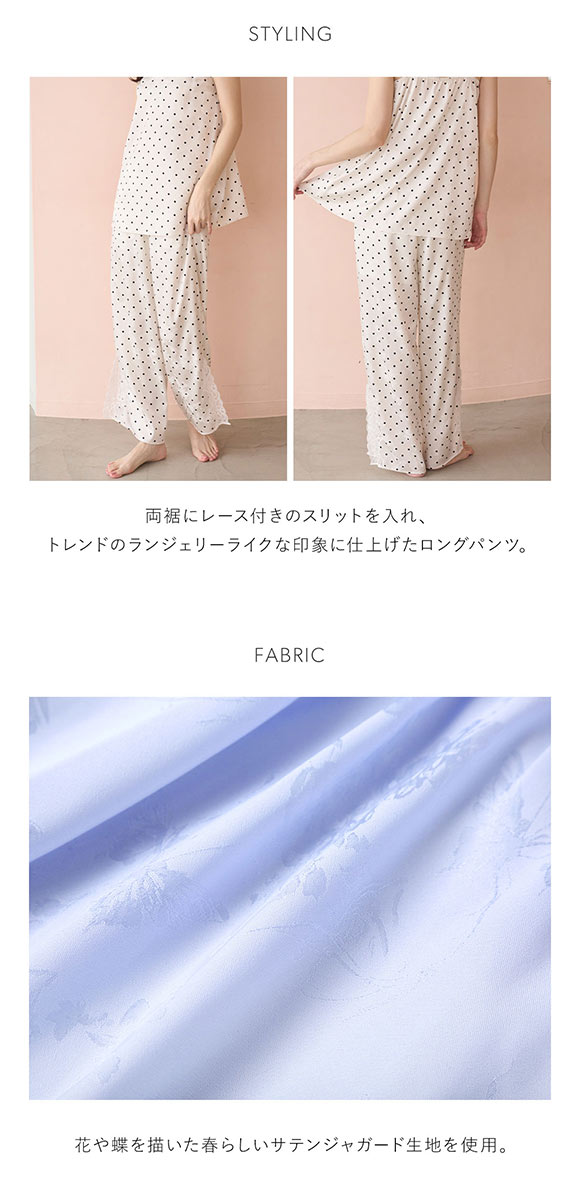 スナイデルホーム サテンジャガードロングパンツ パジャマ ルームウェア SNIDEL HOME