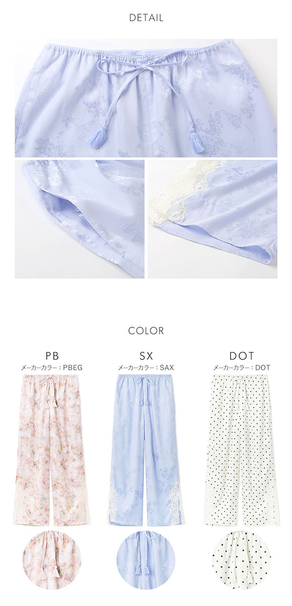 スナイデルホーム サテンジャガードロングパンツ パジャマ ルームウェア SNIDEL HOME