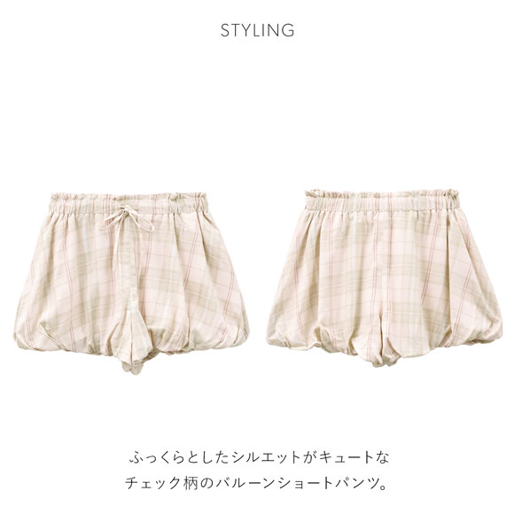 スナイデルホーム チェックバルーンパンツ ルームウェア パジャマ SNIDEL HOME