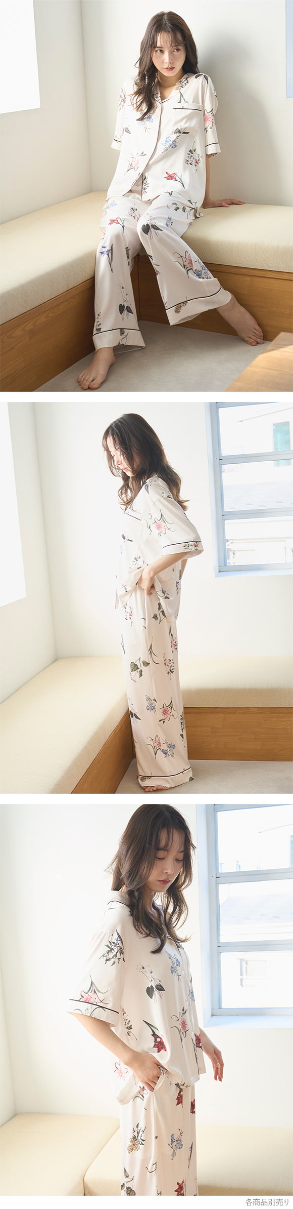 スナイデルホーム UVカット サテンプリントロングパンツ パジャマ ルームウェア SNIDEL HOME